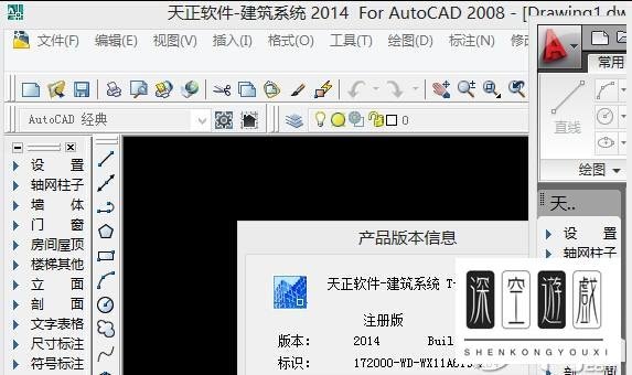 天正建筑2014过期补丁怎么用