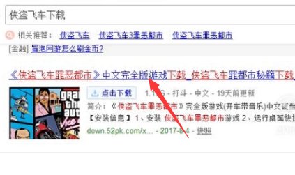 怎样可以免费玩《侠盗飞车》？