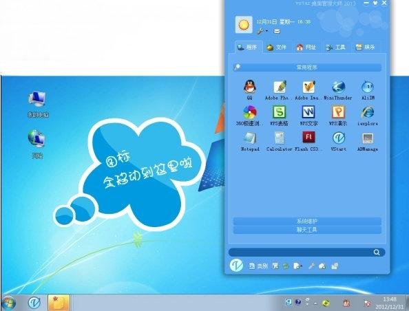 音速启动的技巧介绍
