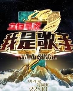 我是歌手2尚雯婕唱的什么