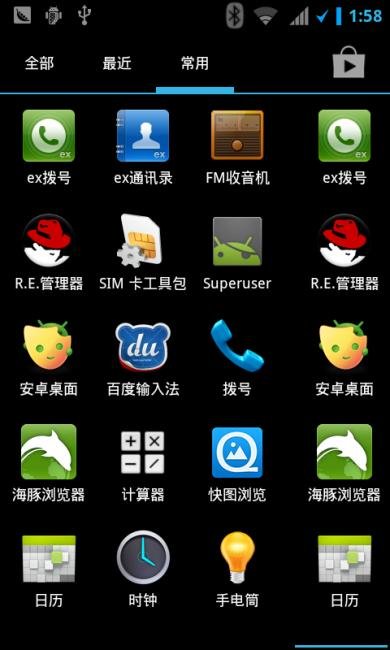 Holo启动器汉化版的软件简介