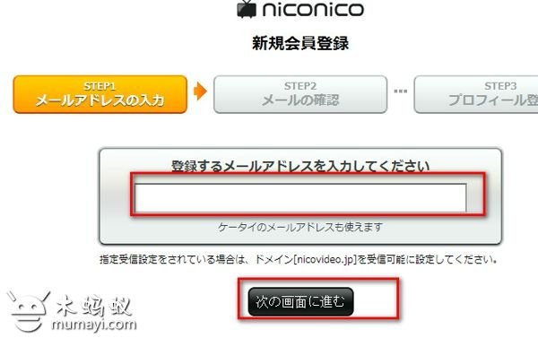 求手机怎么注册niconico？