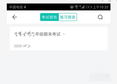 智学网怎样查成绩