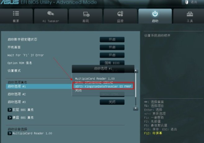华硕主板bios设置方法?