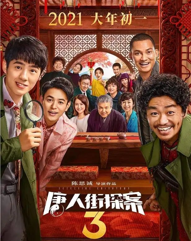 《唐探3》豆瓣评分6.8，为何评分如此之低？