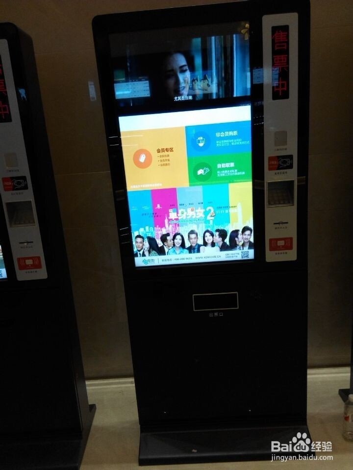 团购电影票，电影票怎么得到，如何付款？