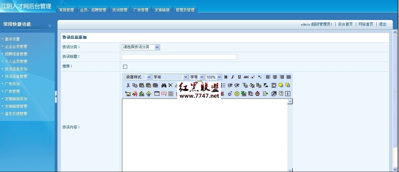 江阴人才网的介绍