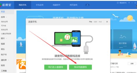 我的手机怎么连不上电脑呀，为什么？