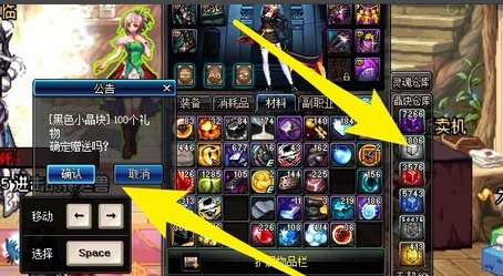 dnf怎么向npc赠送礼物