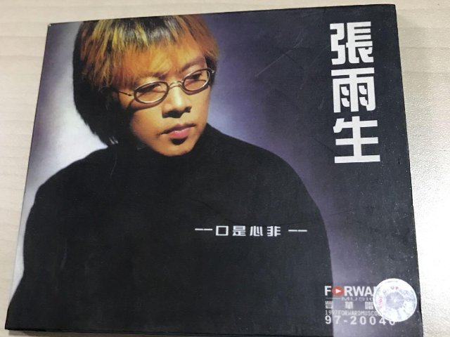 张雨生的十大经典歌曲