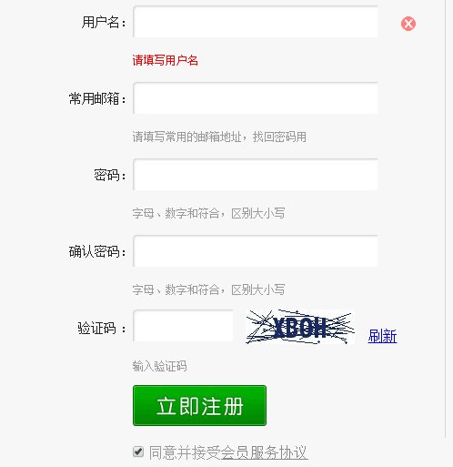 如何注册微博通