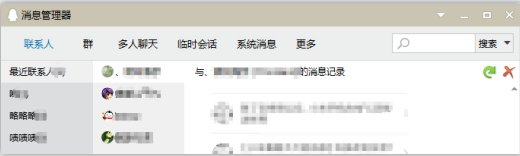 电脑扣扣怎么删除聊天记录