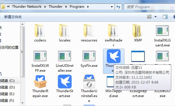为什么迅雷的种子文件识别不了没有那个bt的图标？