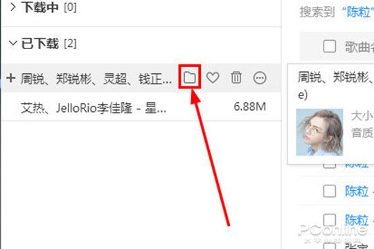 酷狗下载歌曲怎么存到U盘里面?
