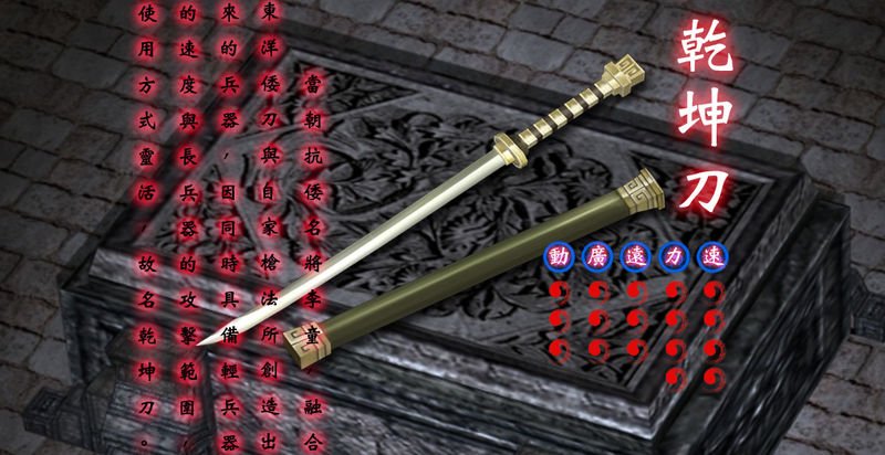 流星蝴蝶剑不死卡武器