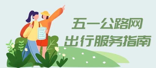 五一假期即将到来，五一还能本地游吗？