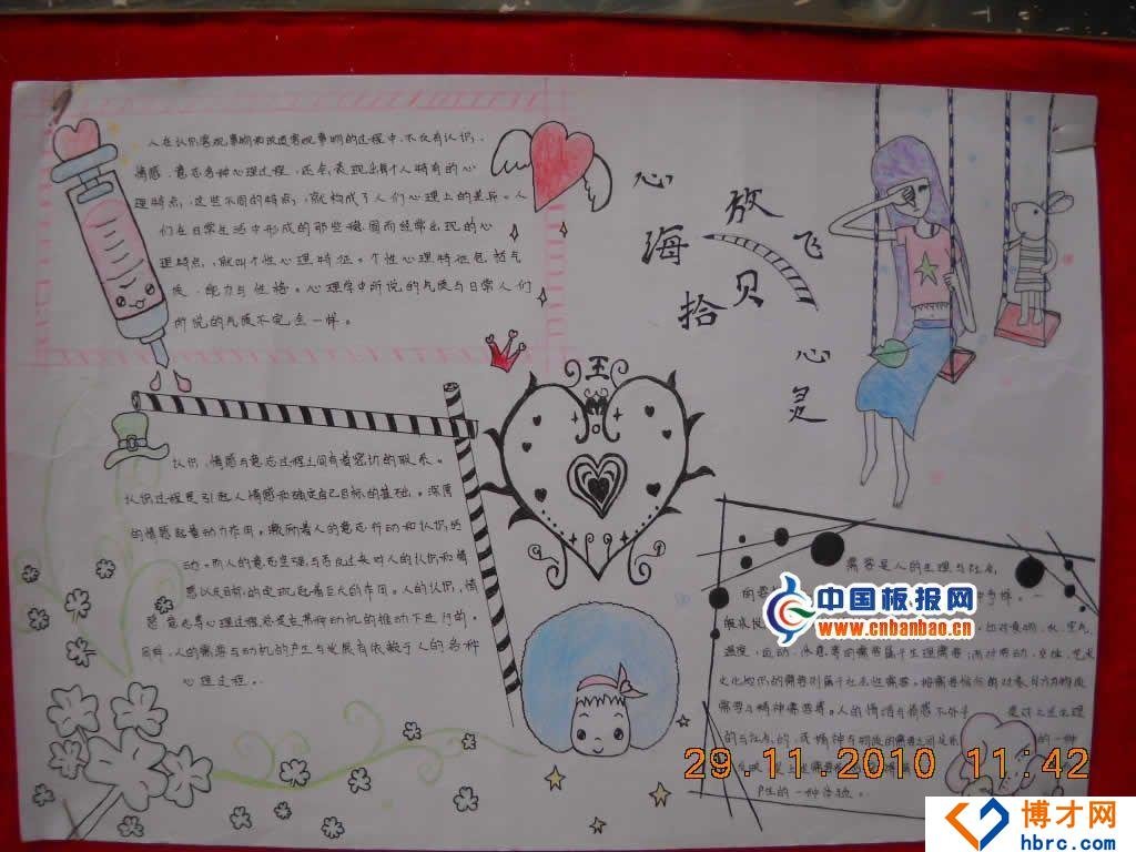 心海时空的网名含义