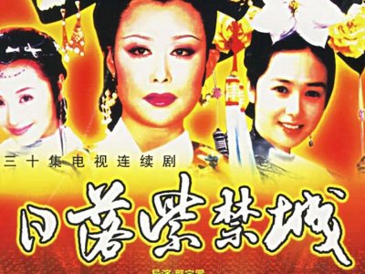 《日落紫禁城》吟儿孩子是谁的?