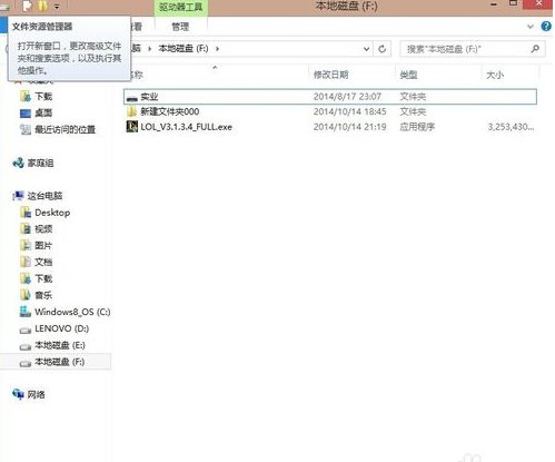 LOL进入游戏时出现缺少关键配置
