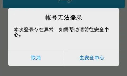 qq登录不上去什么情况？