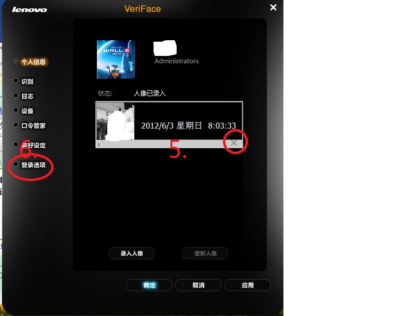 windows找不到文件‘C\Program Files（X86）\lenovo\veriFace\verifyhost.exe',请确定文件名是否正确