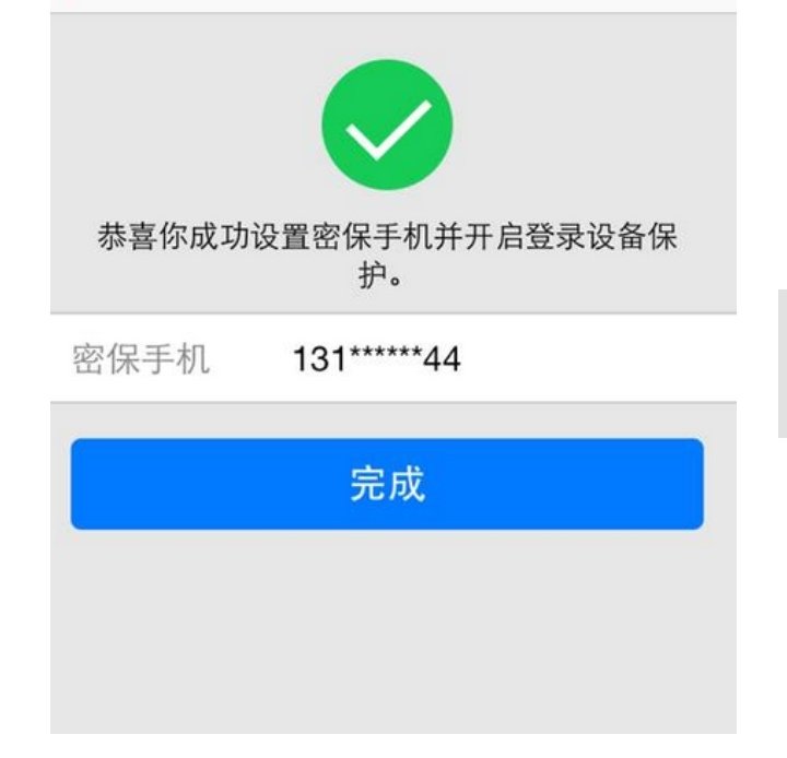 如何设置qq二代密保