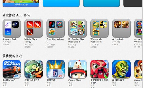 苹果怎么下载软件