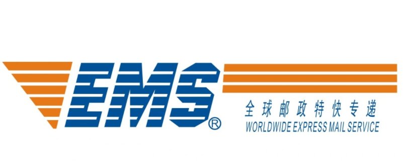 EMS周末也能寄吗？