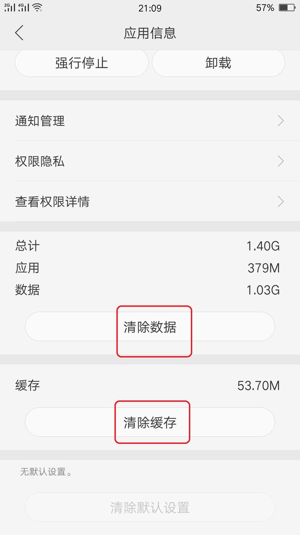 为什么我的爱奇艺总是闪退呢？