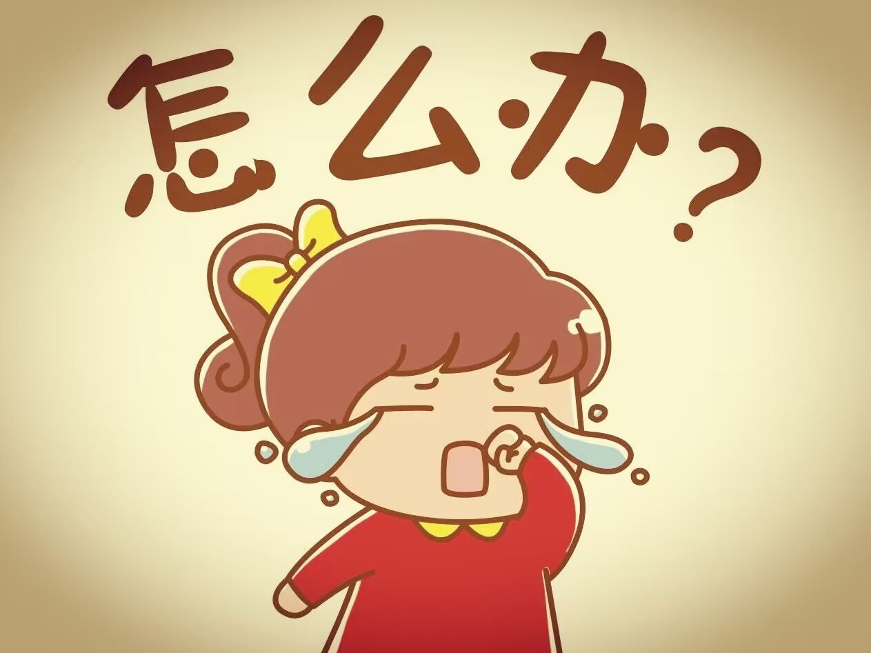 事情没办成称为黄了与什么有关?