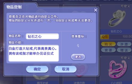 求炫舞自定义戒指带图案的字的透明图案