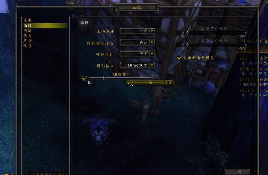 魔兽世界人物变成老版的了怎么办？