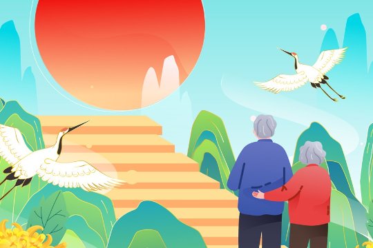 几岁的人过重阳节