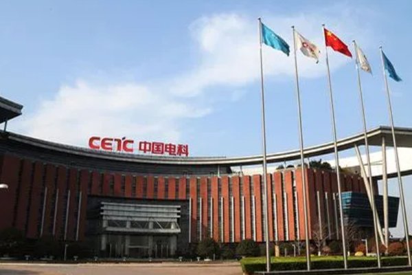 中电科最好的研究所