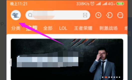 斗鱼鱼丸怎么提现 等于多少钱