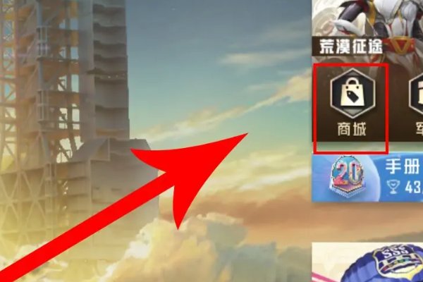 和平精英如何领点券