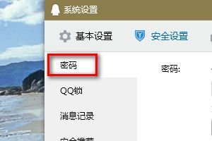 怎么申请qq密码保护