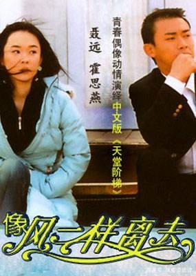 《像风一样离去》是谁的作品？