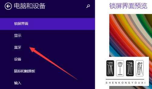 笔记本蓝牙怎么开