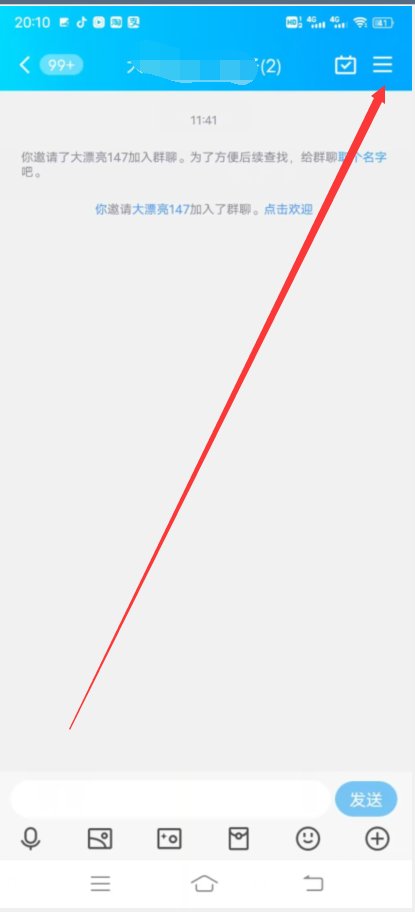 为什么QQ群相册打不开