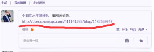 QQ空间里的图片怎么添加超级链接