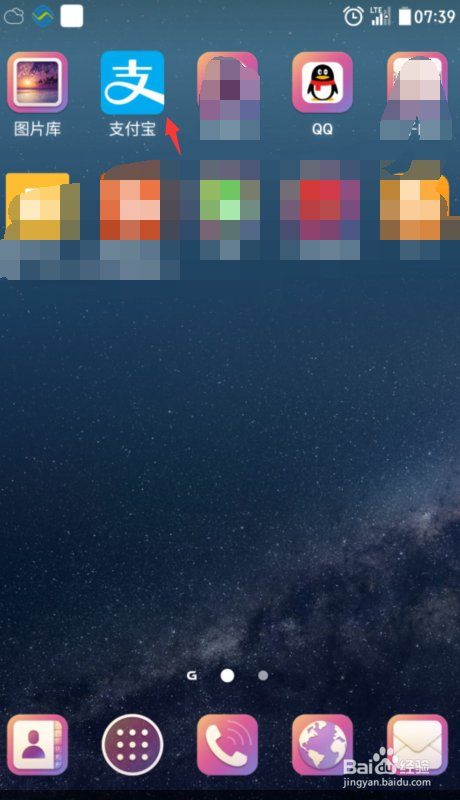 怎样把自己余额宝的钱转到自己支付宝账户？