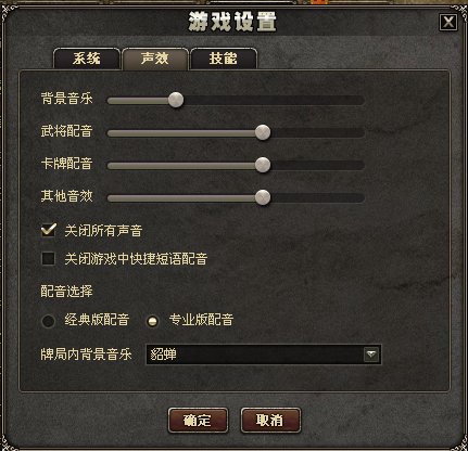 太阳神三国杀鬼隐版背景音乐