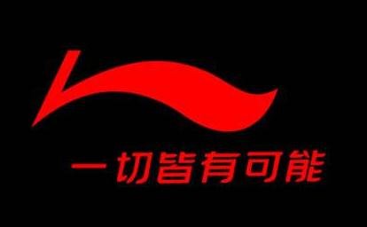 李宁牌商标的含义