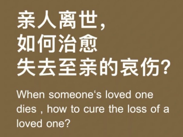2023失去亲人短句