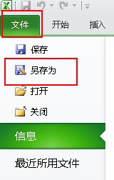 怎么样将office2007转换成2003