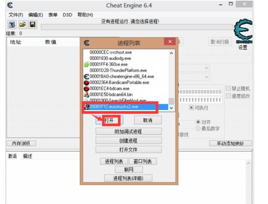 欧洲卡车模拟2 怎么修改金钱!