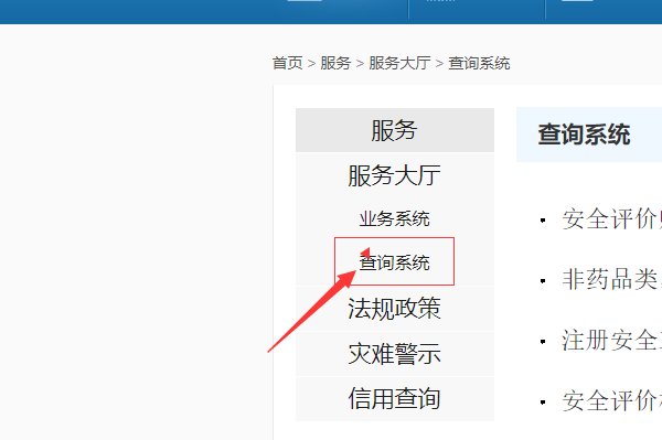 如何查询安全员考试成绩？