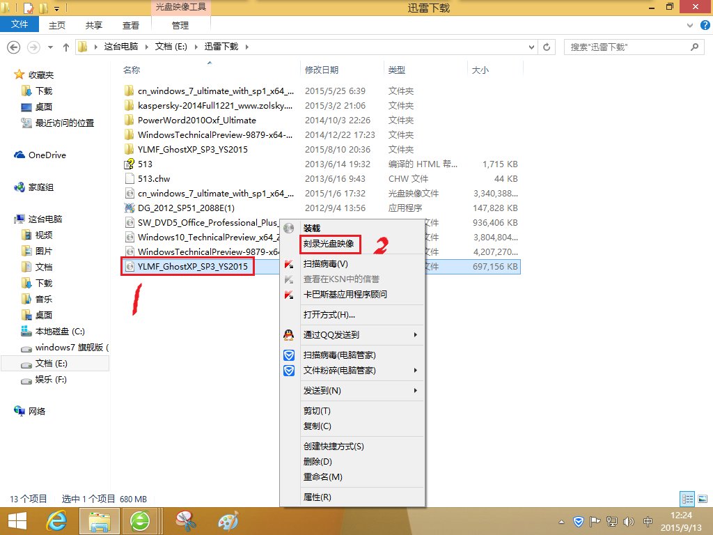 怎么把电脑上的视频刻录到光盘上