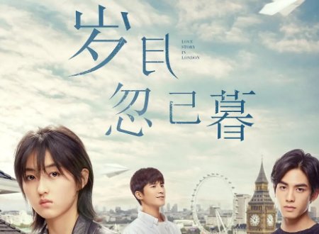 电视剧《岁月忽已暮》结局是什么？